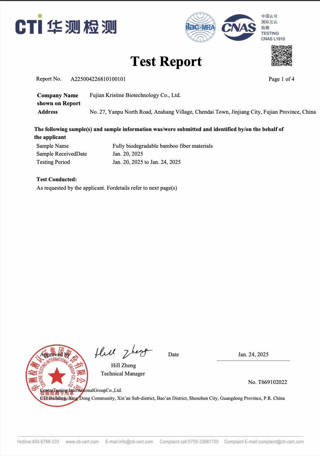 竹纖維全生物降解改性料|重金屬檢測報告